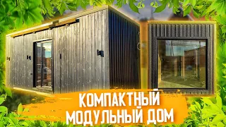 Удобный модульный дом "Каштак" 2,3х6 метров!