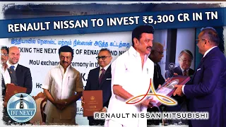 Renault-Nissan to invest ₹5,300 cr investments in TN | DT Next