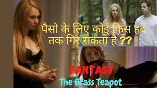 The Brass Teapot (2012) Movie Explanation in Hindi | Fantasy Movie Summary