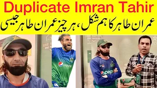 BREAKING 🔴 duplicate Imran Tahir Exclusive Funny Interview  Lahore Qalandars vs Multan Sultans