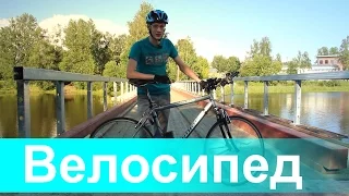 Велосипед - что, зачем и почему.