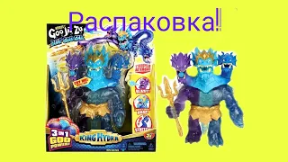 ШОК! СОВЕРШЕННО НОВЫЙ ГУДЖИТСУ КОРОЛЬ ГИДРА! HEROES OF GOOJITZU DEEP GOO SEA KING HYDRA #goojitzu