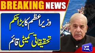 PM Shehbaz Sharif Takes Big Action | Dunya News