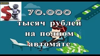 BotStroy ПЕРВАЯ ВЫПЛАТА ПОСЛЕ СТАРТА! Новый матричный проект с элементами живой очереди