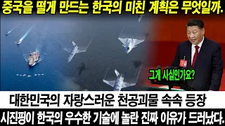 국가 군사 비밀! 04월 29일 12:00