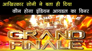 Indian Idol 11 Grand Finale Winner - Grand Finale on 23/02/2020