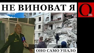 Путин меняет оленевода на бухгалтера, а "лучшее" в мире российское ПВО разрушает дома белгородчан