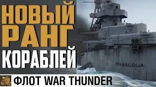 КРЕЙСЕР PENSACOLA: НАЧАЛО ЧЕГО-ТО БОЛЬШЕГО ⚓ War Thunder Флот