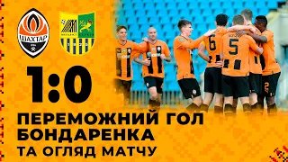 Шахтар – Металіст – 1:0. Переможний гол Артема Бондаренка та огляд матчу (08.04.2023)