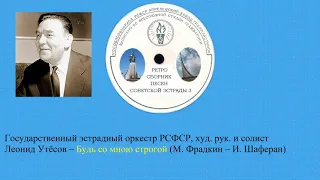 Ретро сборник песен советской эстрады 3