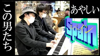Spain(Chick Corea) session in Street Piano in Japan
