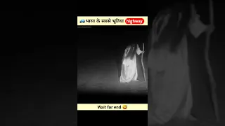 भारत के 3 सबसे भूतिया 👹सड़क🛣️ 😱 | Most Haunted highways of India #shorts #haunted @AsambhavFacts