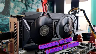 RX 580 с непонятным дефектом