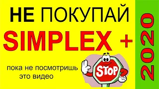 Металлоискатель Simplex+ не покупай, смотри - почему .Крутое предложение металлодетектор.Нокта Макро