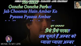 Neele Neele Ambar Par Karaoke With Scrolling Lyrics Eng  हद