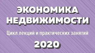 Тема 1. К вопросу 3. Экономические интересы, деньги, ключевые силы в городе