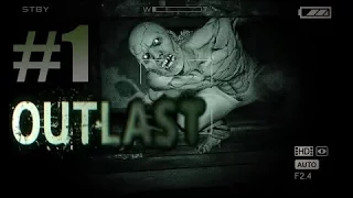 Прохождение Outlast Часть 1 На русском   Без комментариев