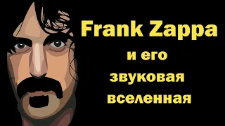 Frank Zappa and his sound universe