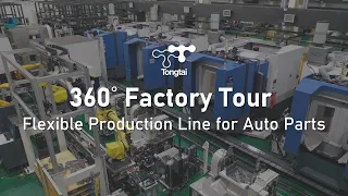 360 Factory Tour - Flexible Production Line for Auto Parts | Tongtai