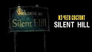 Экскурсия по Silent Hill. История города. Пасхалки