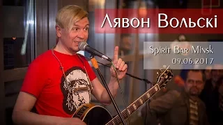 Лявон Вольскі (Lavon Volski). Acoustic concert in Minsk, 9.06.2017