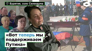 «Плохо, что наши парни погибают. Но не зря»: как в Бурятии хоронят участников «спецоперации»