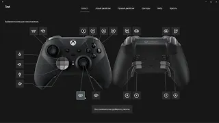 View XBox Accessories Application Settings for the XBox Elite Series 2 Controller
