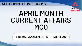 April Month Current Affairs MCQ in Telugu | Telugu Current Affairs