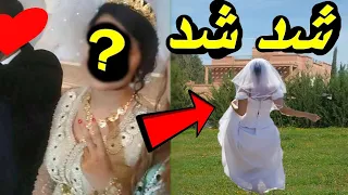 مباشرة من عرس مغربي .. عروسة مغربية و المفاجأة