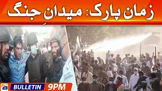 Geo News Bulletin 9 PM | 𝐈𝐦𝐫𝐚𝐧 𝐊𝐡𝐚𝐧 𝐚𝐫𝐫𝐞𝐬𝐭! - 𝐙𝐚𝐦𝐚𝐧 𝐏𝐚𝐫𝐤 | 14 March 2023