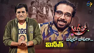 Alitho Saradaga Journeylo Jollygaa | Vineeth (Actor) | 13th December 2021 | Full Episode |ETV Telugu