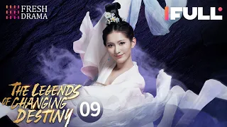 【Multi-sub】The Legends of Changing Destiny EP09 | Raymond Lam, Jiang Mengjie | Fresh Drama