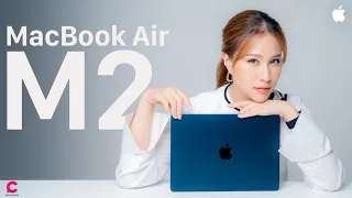 รีวิว MacBook Air M2 ดีไซน์ใหม่ ตัวเครื่องร้อนจริงไหม?