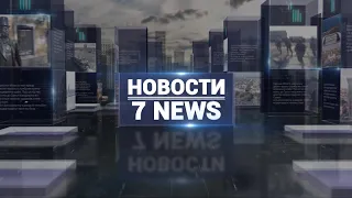 Выпуск новостей за 20:00 5 марта