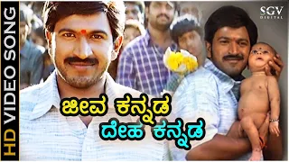 ಜೀವ ಕನ್ನಡ ದೇಹ ಕನ್ನಡ Jeeva Kannada - HD ವಿಡಿಯೋ ಸಾಂಗ್ - ಪುನೀತ್ ರಾಜಕುಮಾರ್ - ವೀರ ಕನ್ನಡಿಗ -ಶಂಕರ್ ಮಹಾದೇವನ್