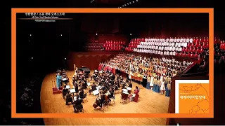 Finale: Song of Peace 피날레: 평화의 노래 - All Choirs 참가 합창단