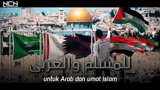 Palestine Nasheed - Nasheed Hamas - [NCN Release]