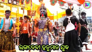 ଲଙ୍କଦେବୀ ହନୁମାନ ଯୁଦ୍ଧ / Fasipda Ramayan / Master Satyaban Pala / Odia Ramayana Nataka