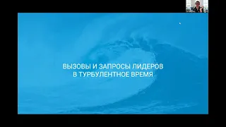 Большой Майский Конвент-2022. Конференция "Переосмысляя будущее" от 25 июня 2022