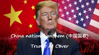 China National Anthem (中国国歌) - Trump AI Cover
