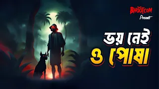 #Bhootdotcom | Bhoy nai o posha | 4th Year Celebration Episode | Horror in Sign Language