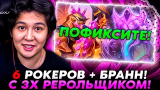 КАК ЭТО ПРОБИВАТЬ? ПОФИКСИТЕ БИЛД С РОКЕРОМ+БРАННОМ ПОД РЕРОЛЬЩИКОМ /Guddumpog Hearthstone Guddummit