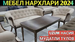 МЕБЕЛ НАРХИ КАНЧА 2024 МУДАТЛИ ТУЛОВГА БЕРИЛАДИ Shehroz tv/Shexroz tv