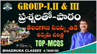 🔴Live | Telangana History Class | for Group I,II,III & All Venkat Sir | Bhadruka Classes.