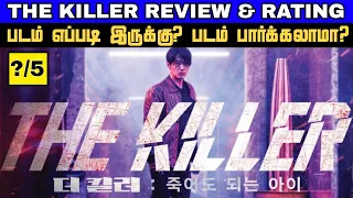 THE KILLER (2022) Movie Review Tamil | Don't Miss this Action Movie 🍿🎥