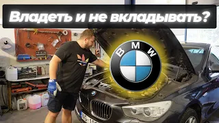 Что стоит ожидать от покупки BMW?!