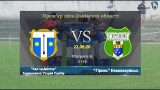 «Кар'єр-Дністер» Торч./Старий Самбір - «Гірник» Новояворівськ [Огляд матчу] (Прем'єр ліга. 3 тур)