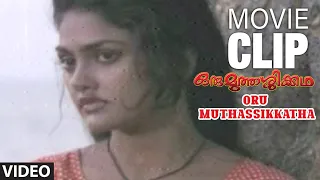 Oru Muthassikkatha Movie Clip 06 - Vineet’S Crush On Nirosha | Vineeth, Nirosha | Ouseppachan