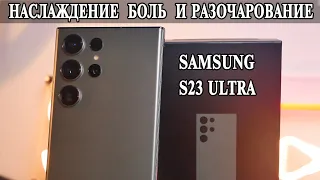 Samsung S23 Ultra подробный обзор и опыт использования. Не то что ожидаешь.