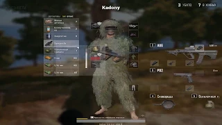 [PUBG] - 4 маскхалата изи топич